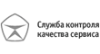 Служба контроля качетсва сервиса