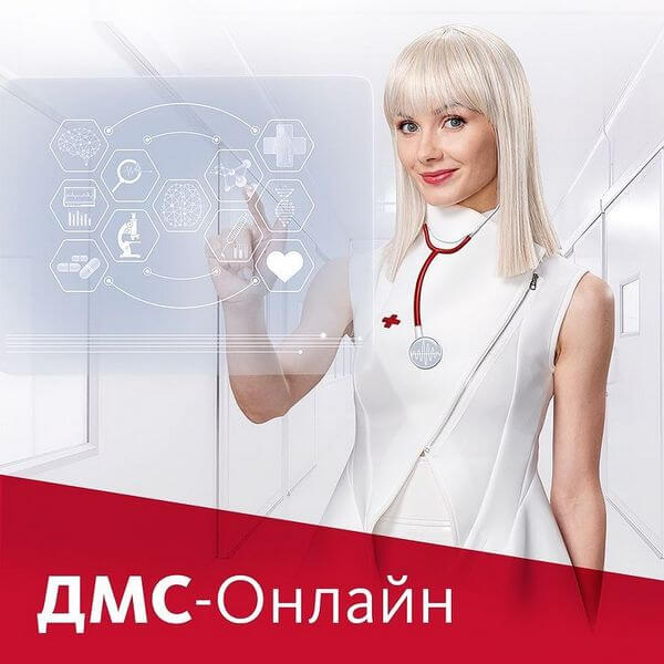 лечение зубов по медицинскому полису что входит. Смотреть фото лечение зубов по медицинскому полису что входит. Смотреть картинку лечение зубов по медицинскому полису что входит. Картинка про лечение зубов по медицинскому полису что входит. Фото лечение зубов по медицинскому полису что входит